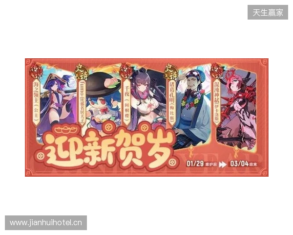 《300英雄》春节更新：我妻善逸完美还原，觉醒状态横扫战场，修仙大乱斗更新新机缘共鸣