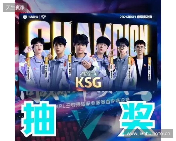 KSG力克重庆狼队夺得2026年KPL春季赛冠军