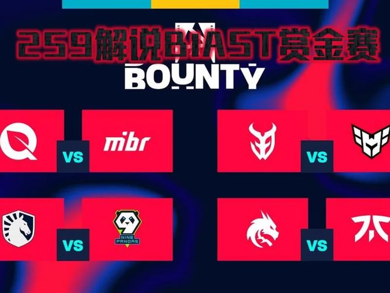 Friendly Campers顶替NRG出战BLAST赏金赛S1